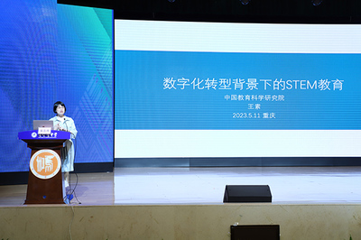 2023年春季學期重慶市基礎教育階段STEM教育教學研討活動在徐悲鴻中學校成功舉行